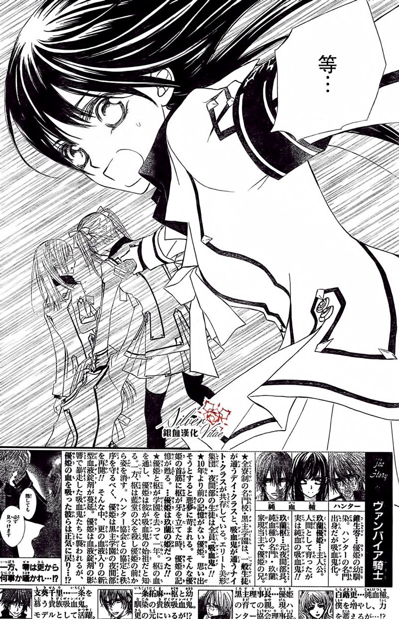 +吸血鬼骑士韩漫全集-第78话无删减无遮挡章节图片 