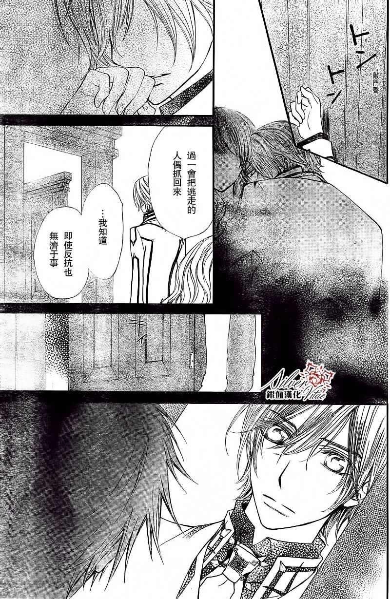 +吸血鬼骑士韩漫全集-第78话无删减无遮挡章节图片 