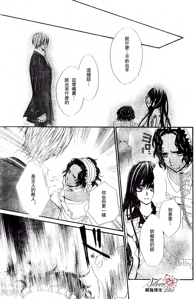 +吸血鬼骑士韩漫全集-第78话无删减无遮挡章节图片 