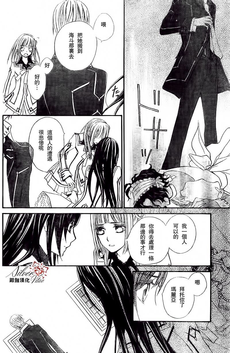 +吸血鬼骑士韩漫全集-第78话无删减无遮挡章节图片 