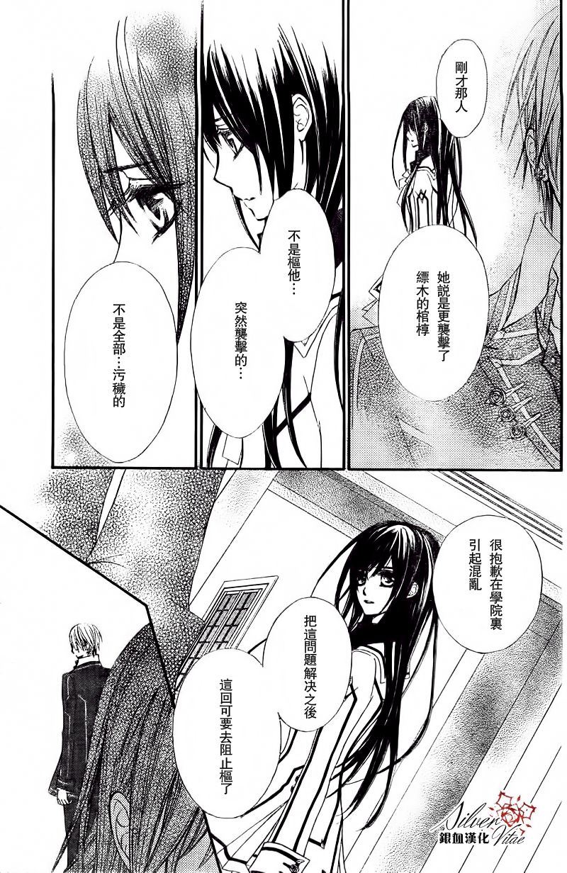 +吸血鬼骑士韩漫全集-第78话无删减无遮挡章节图片 