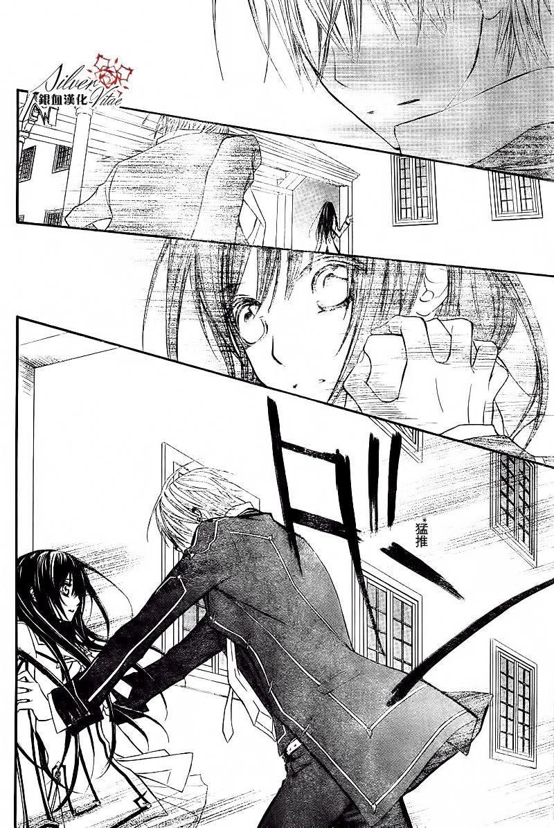 +吸血鬼骑士韩漫全集-第78话无删减无遮挡章节图片 