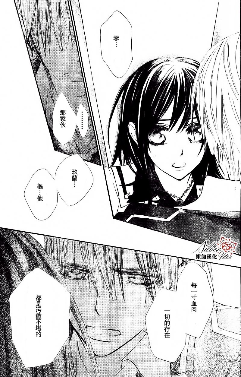 +吸血鬼骑士韩漫全集-第78话无删减无遮挡章节图片 