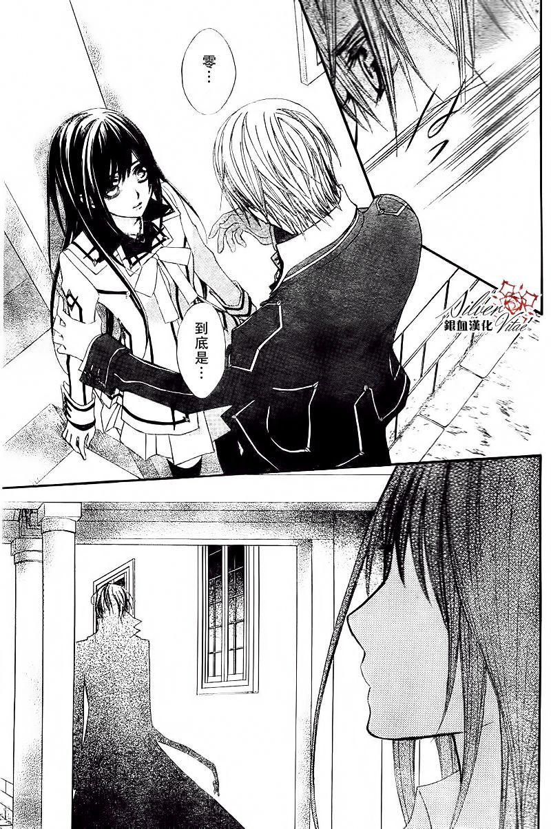 +吸血鬼骑士韩漫全集-第78话无删减无遮挡章节图片 