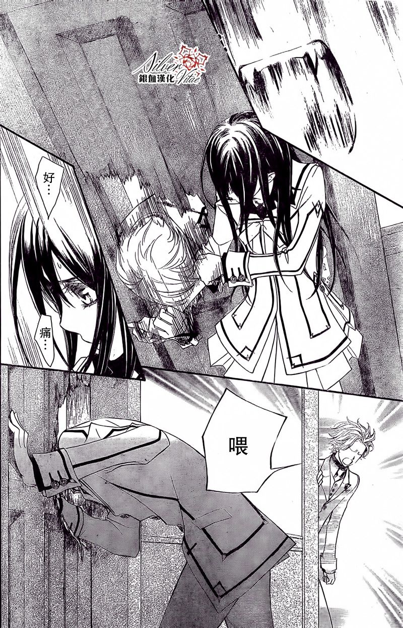 +吸血鬼骑士韩漫全集-第78话无删减无遮挡章节图片 