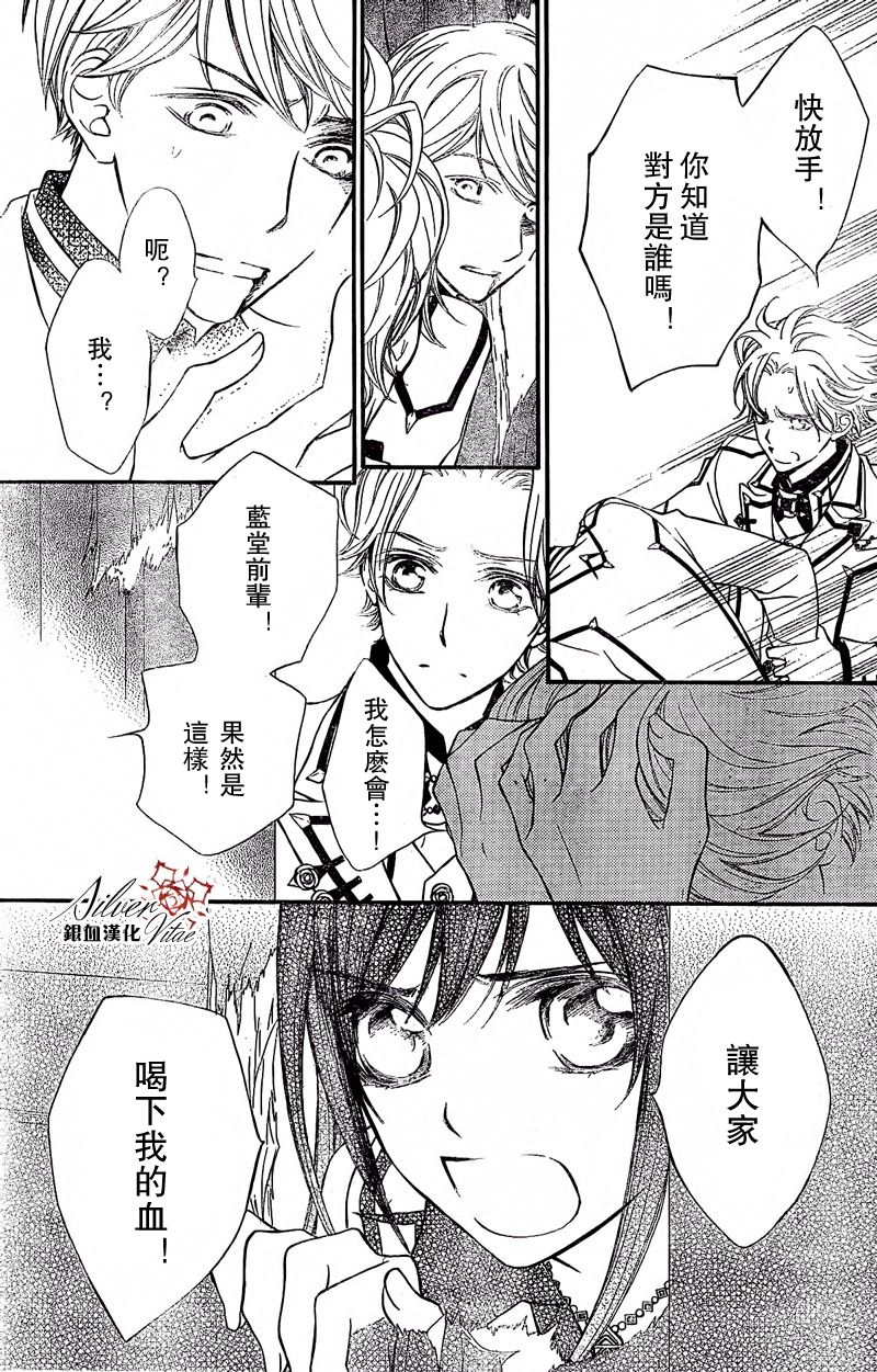 +吸血鬼骑士韩漫全集-第78话无删减无遮挡章节图片 