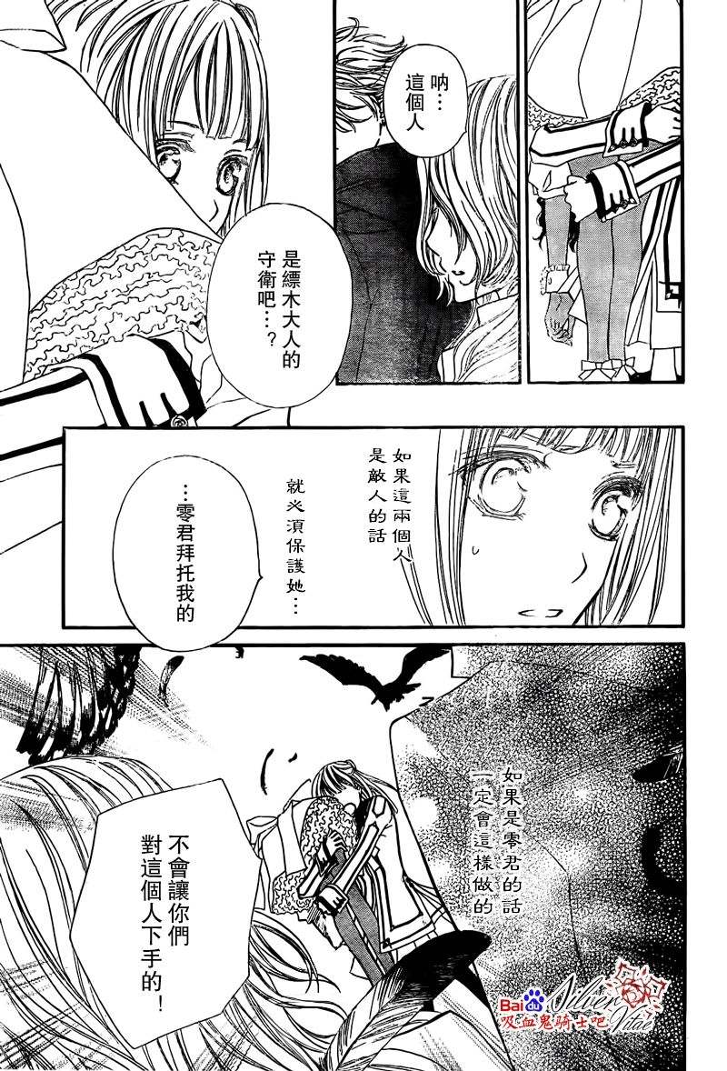 +吸血鬼骑士韩漫全集-第79话无删减无遮挡章节图片 