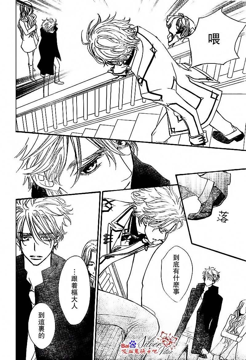 +吸血鬼骑士韩漫全集-第79话无删减无遮挡章节图片 