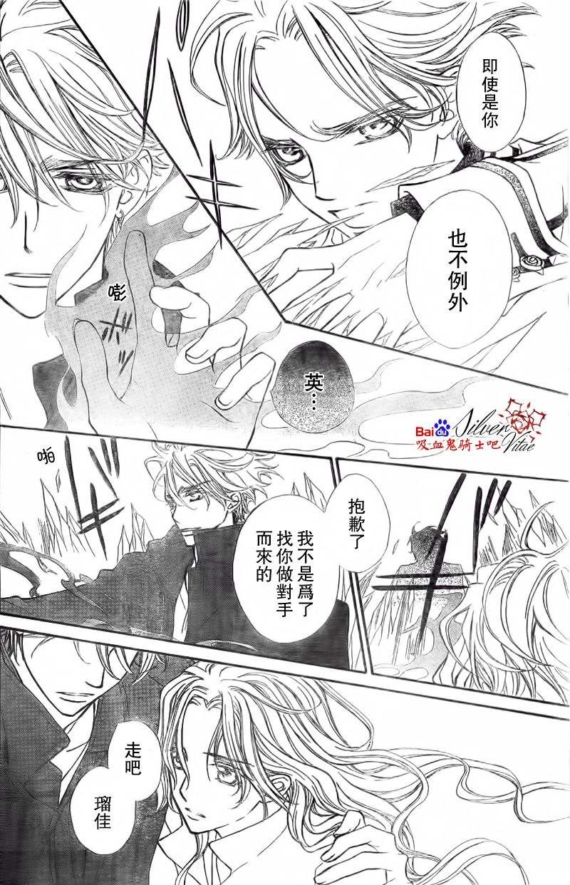 +吸血鬼骑士韩漫全集-第79话无删减无遮挡章节图片 