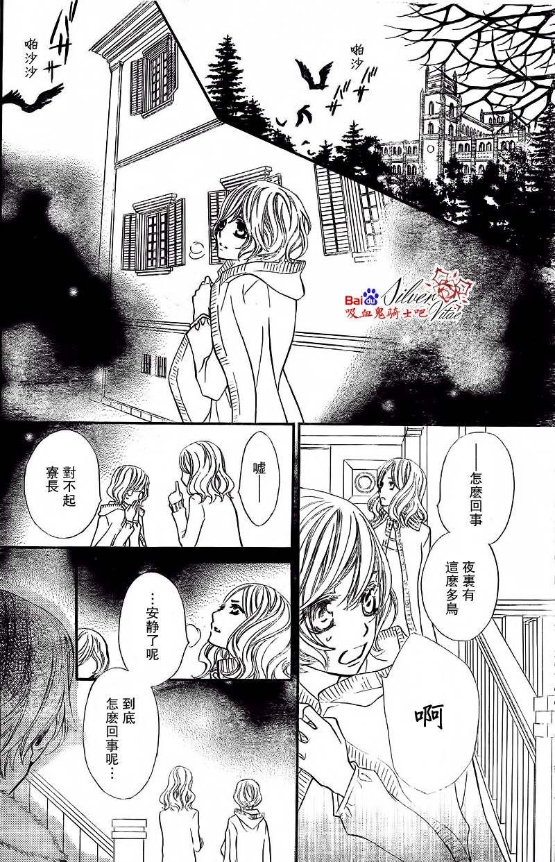 +吸血鬼骑士韩漫全集-第79话无删减无遮挡章节图片 