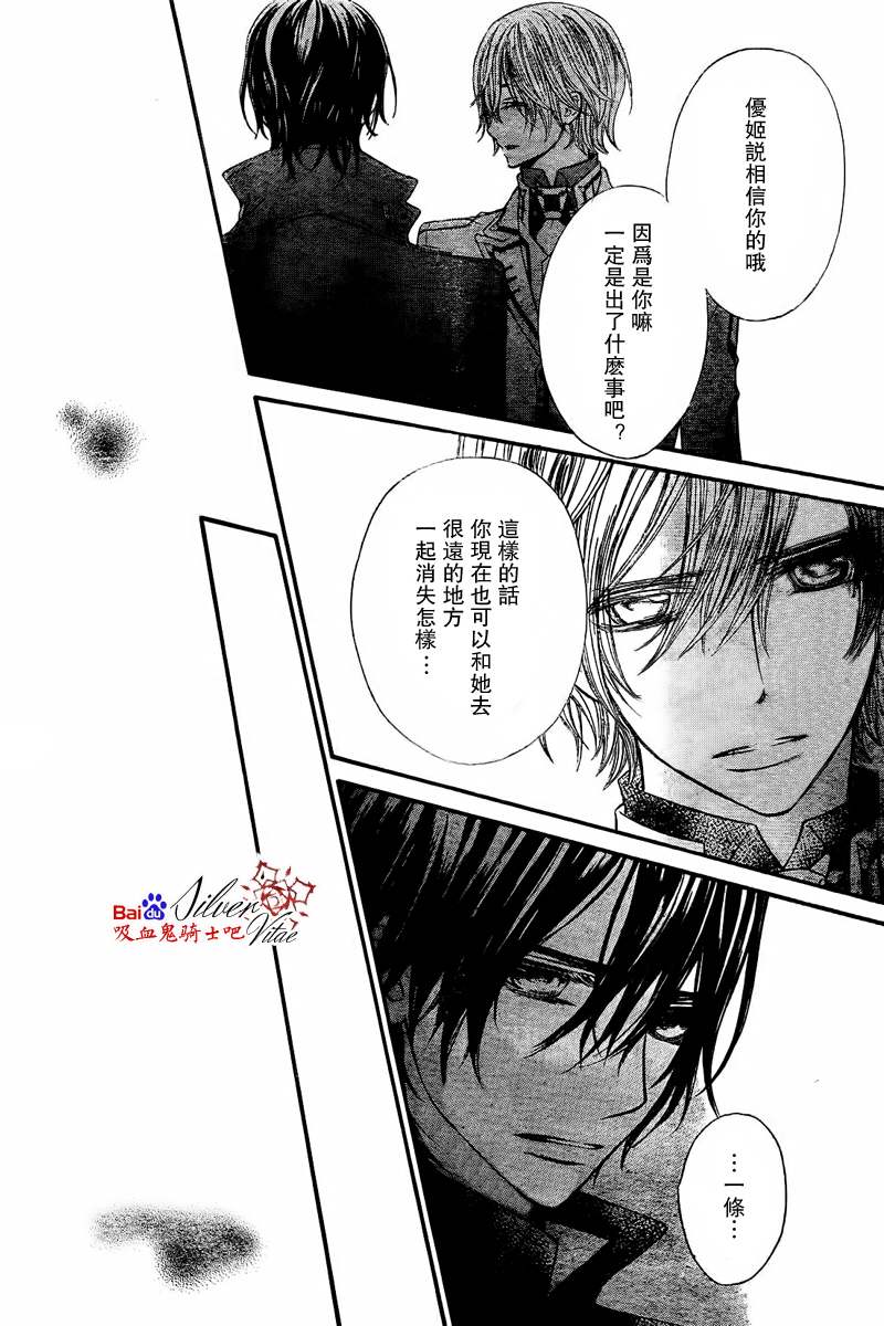 +吸血鬼骑士韩漫全集-第79话无删减无遮挡章节图片 