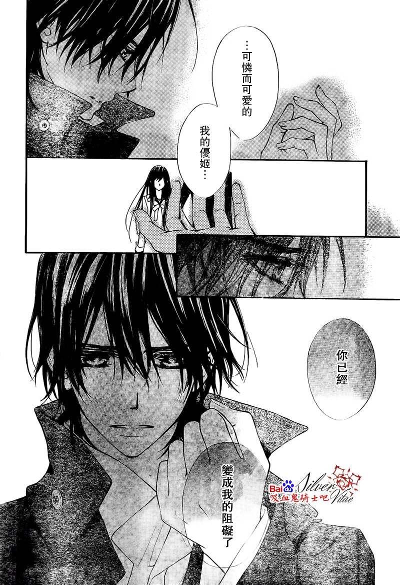 +吸血鬼骑士韩漫全集-第79话无删减无遮挡章节图片 