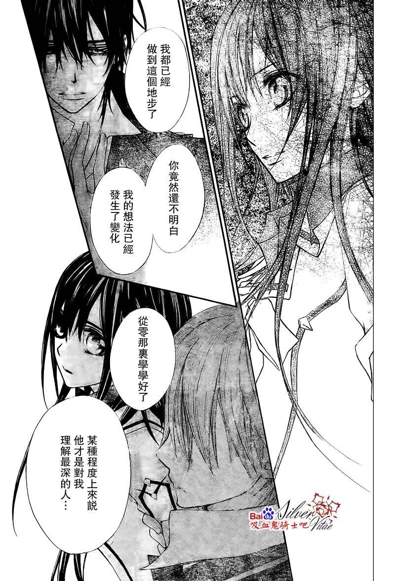 +吸血鬼骑士韩漫全集-第79话无删减无遮挡章节图片 