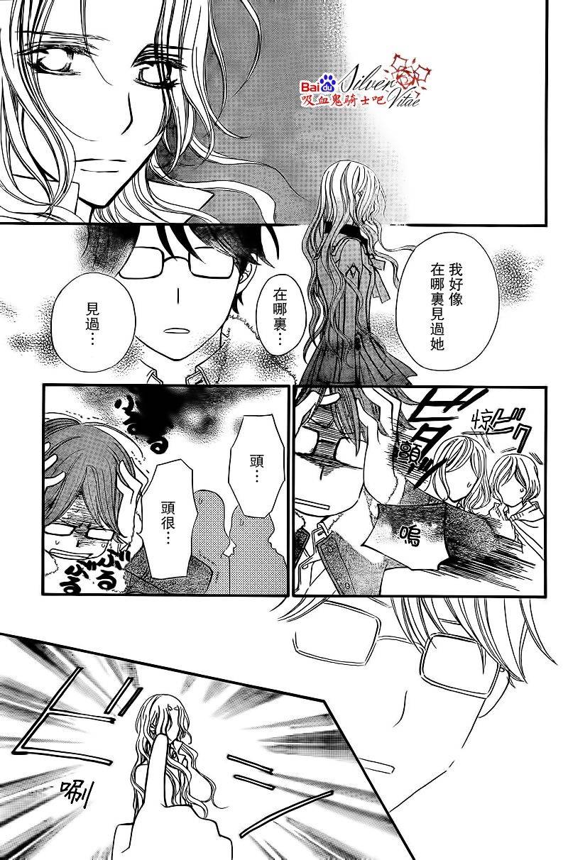 +吸血鬼骑士韩漫全集-第80话无删减无遮挡章节图片 
