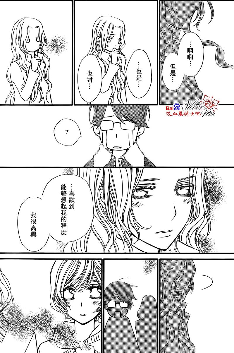 +吸血鬼骑士韩漫全集-第80话无删减无遮挡章节图片 