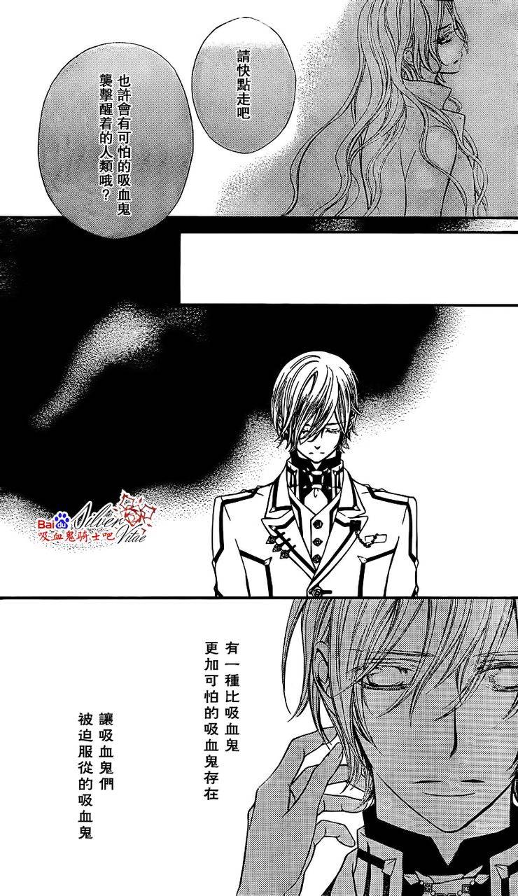 +吸血鬼骑士韩漫全集-第80话无删减无遮挡章节图片 