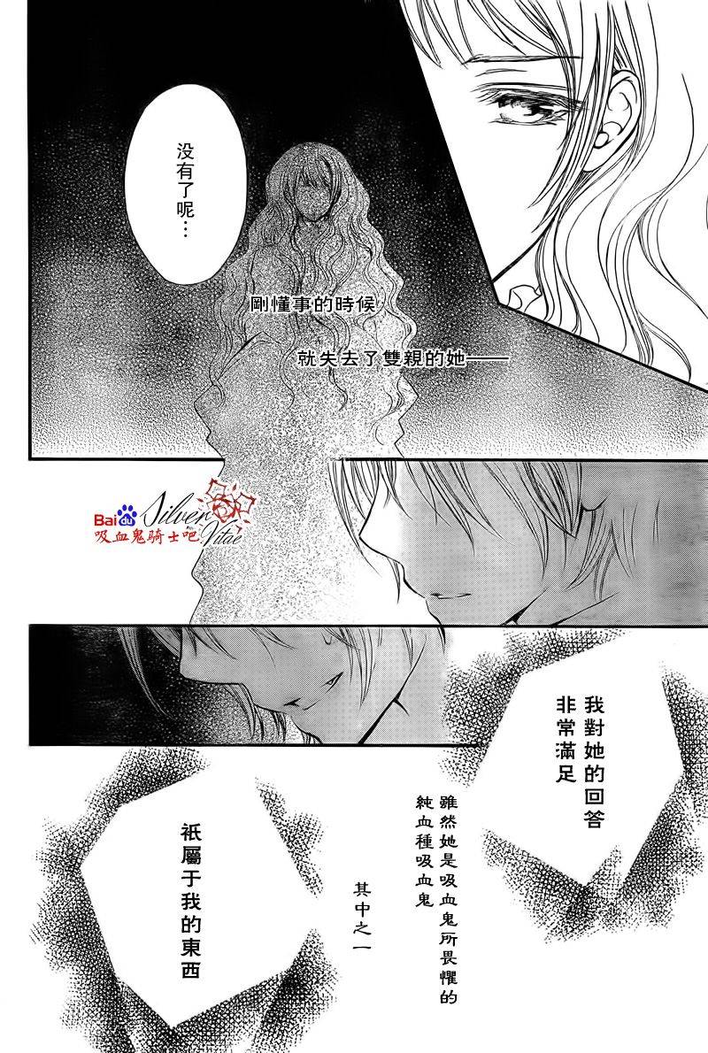 +吸血鬼骑士韩漫全集-第80话无删减无遮挡章节图片 