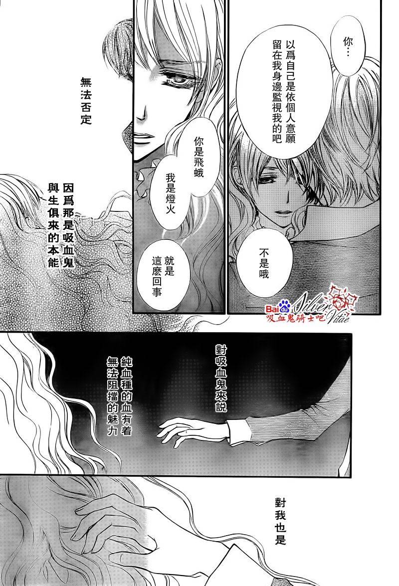 +吸血鬼骑士韩漫全集-第80话无删减无遮挡章节图片 