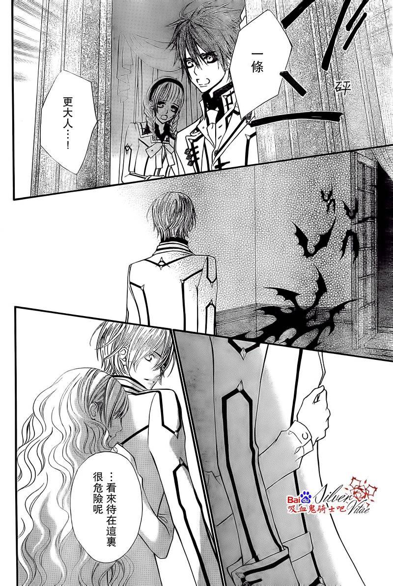 +吸血鬼骑士韩漫全集-第80话无删减无遮挡章节图片 