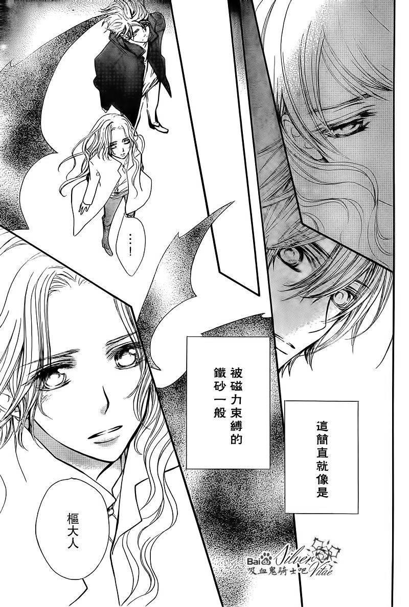 +吸血鬼骑士韩漫全集-第80话无删减无遮挡章节图片 