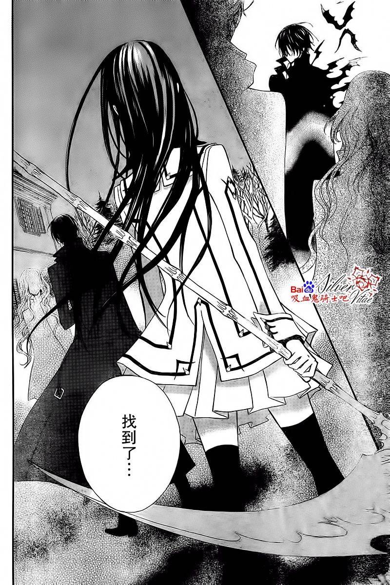 +吸血鬼骑士韩漫全集-第80话无删减无遮挡章节图片 