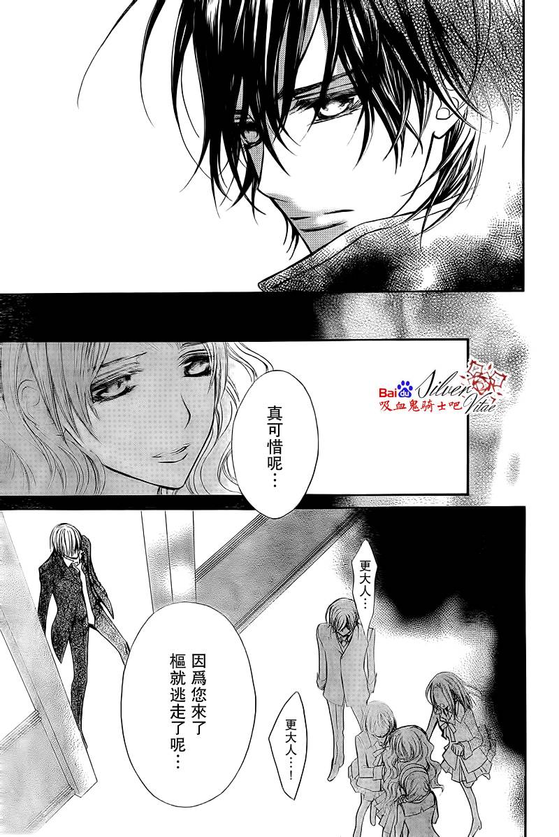 +吸血鬼骑士韩漫全集-第80话无删减无遮挡章节图片 