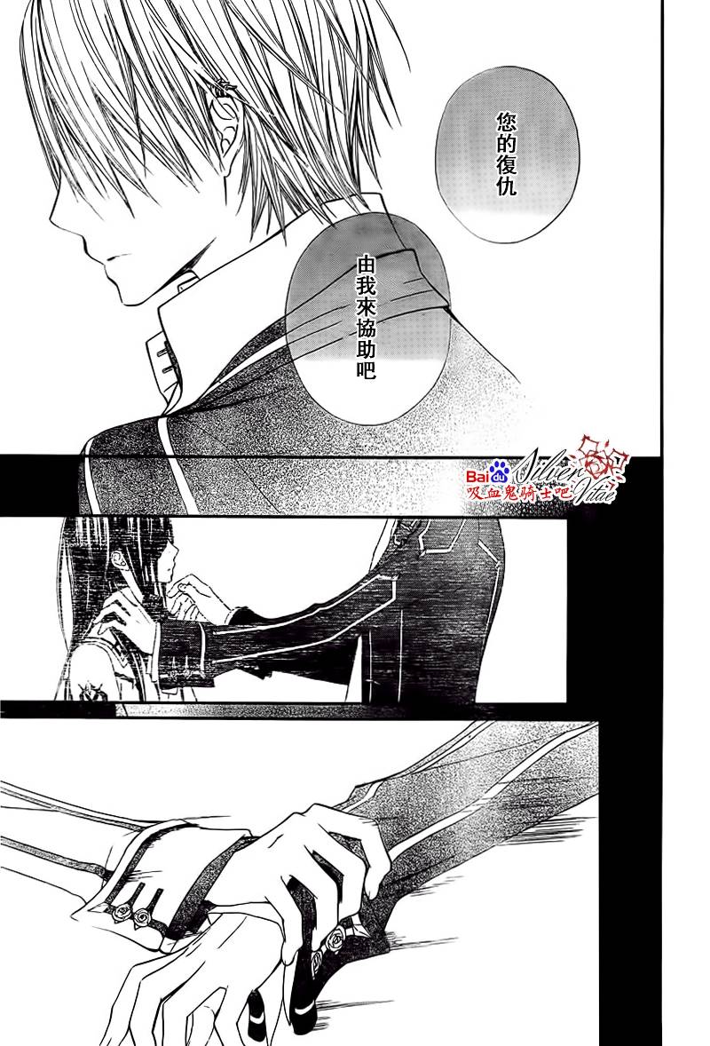 +吸血鬼骑士韩漫全集-第80话无删减无遮挡章节图片 