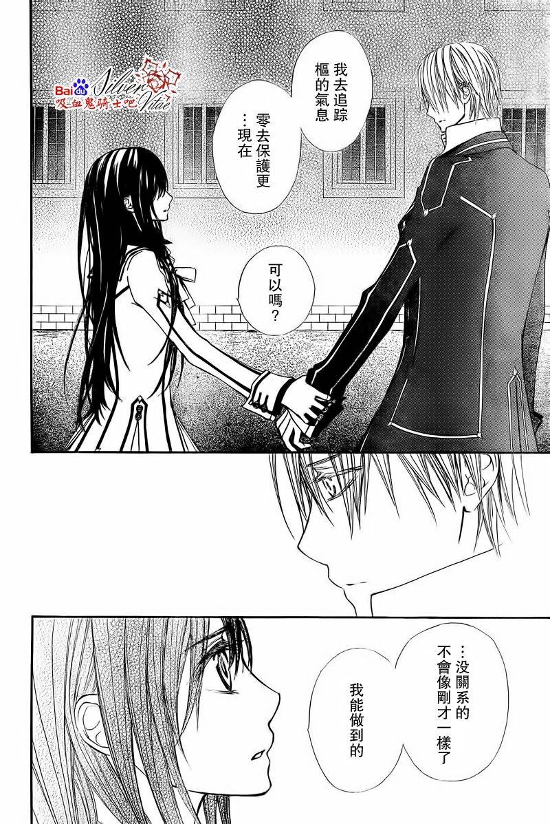 +吸血鬼骑士韩漫全集-第80话无删减无遮挡章节图片 
