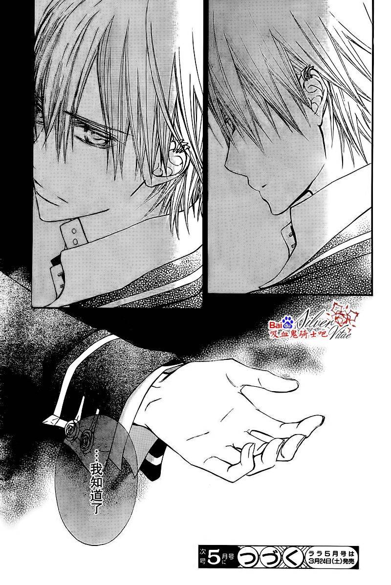 +吸血鬼骑士韩漫全集-第80话无删减无遮挡章节图片 