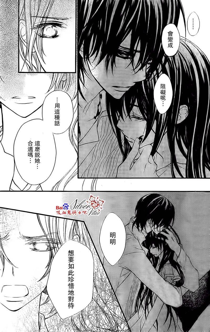 +吸血鬼骑士韩漫全集-第80话无删减无遮挡章节图片 