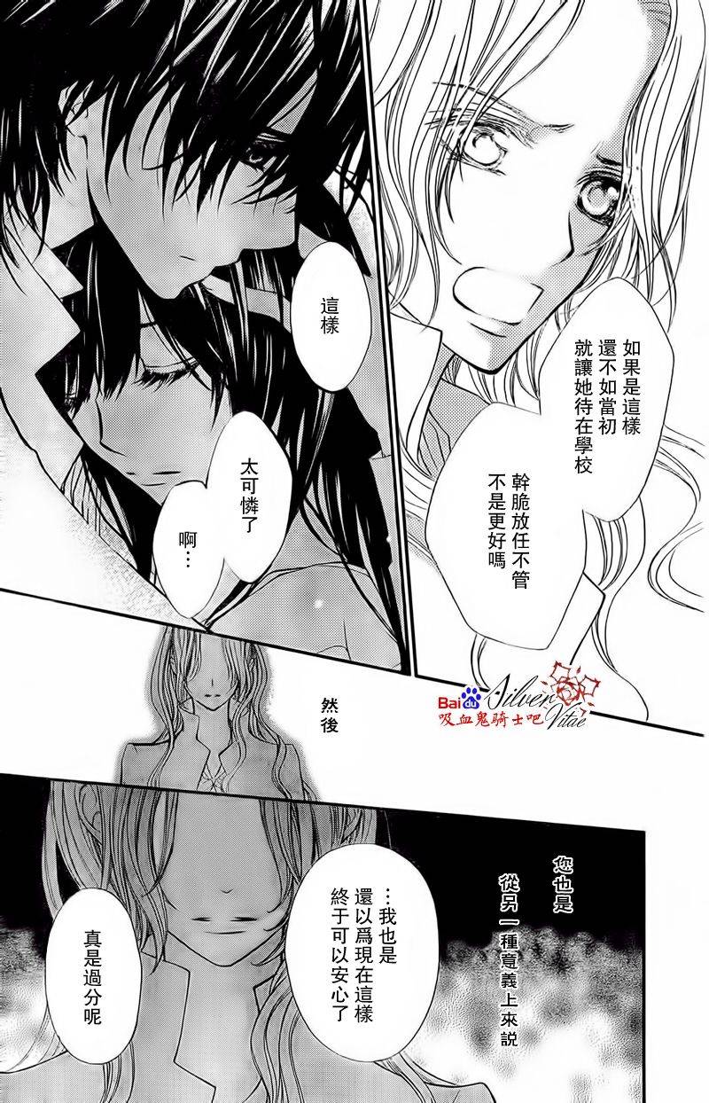 +吸血鬼骑士韩漫全集-第80话无删减无遮挡章节图片 