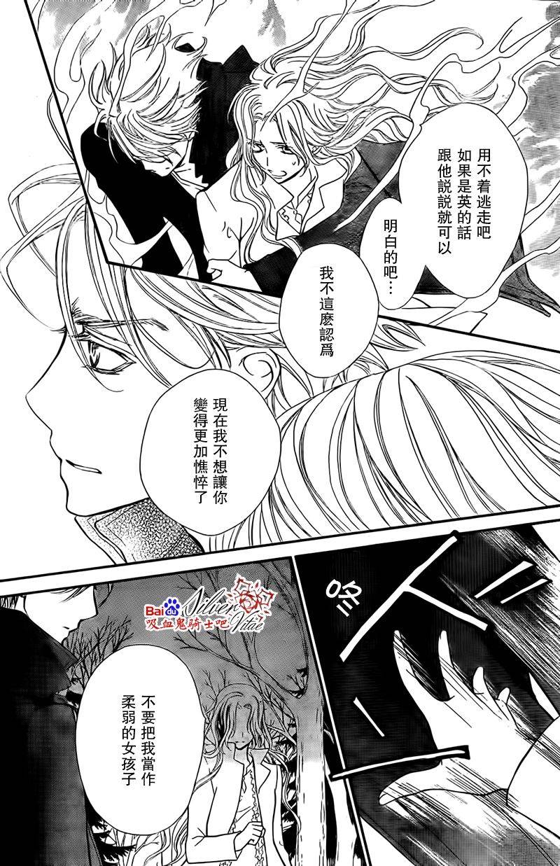 +吸血鬼骑士韩漫全集-第80话无删减无遮挡章节图片 