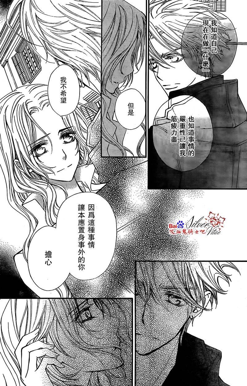 +吸血鬼骑士韩漫全集-第80话无删减无遮挡章节图片 