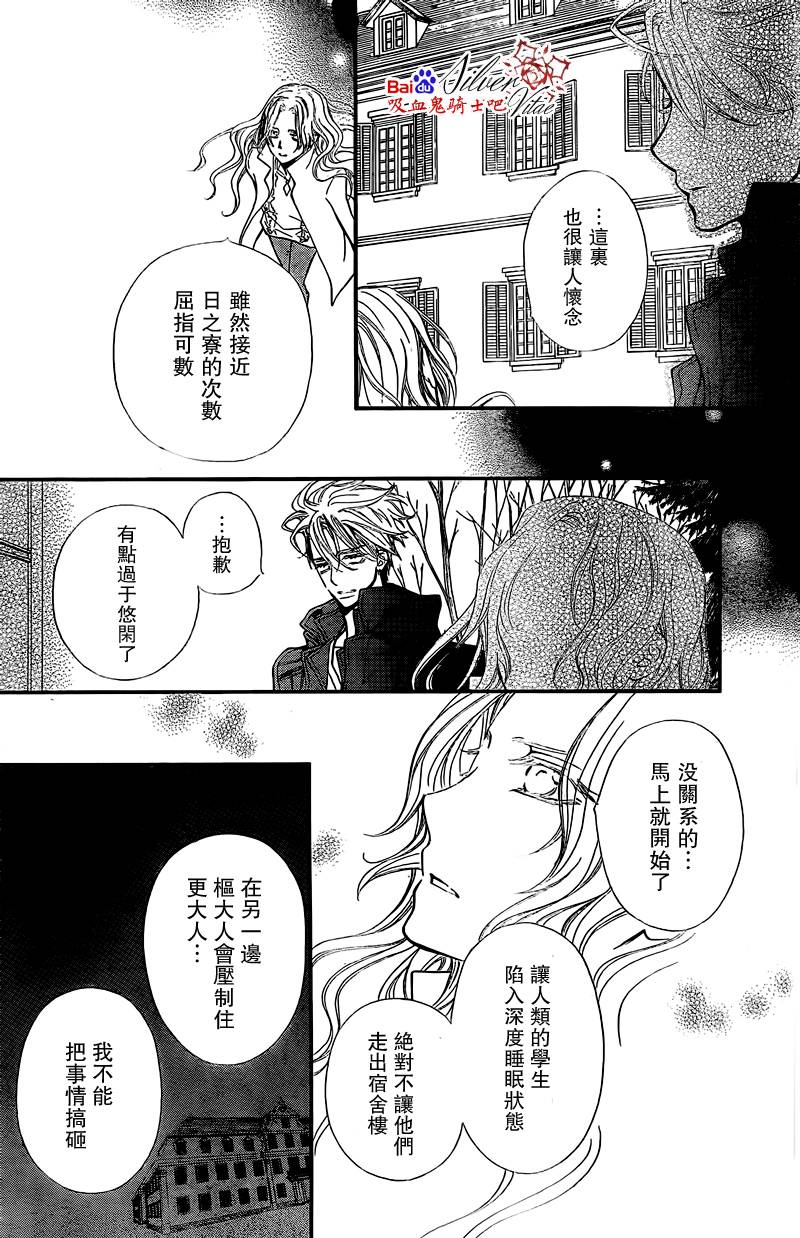 +吸血鬼骑士韩漫全集-第80话无删减无遮挡章节图片 
