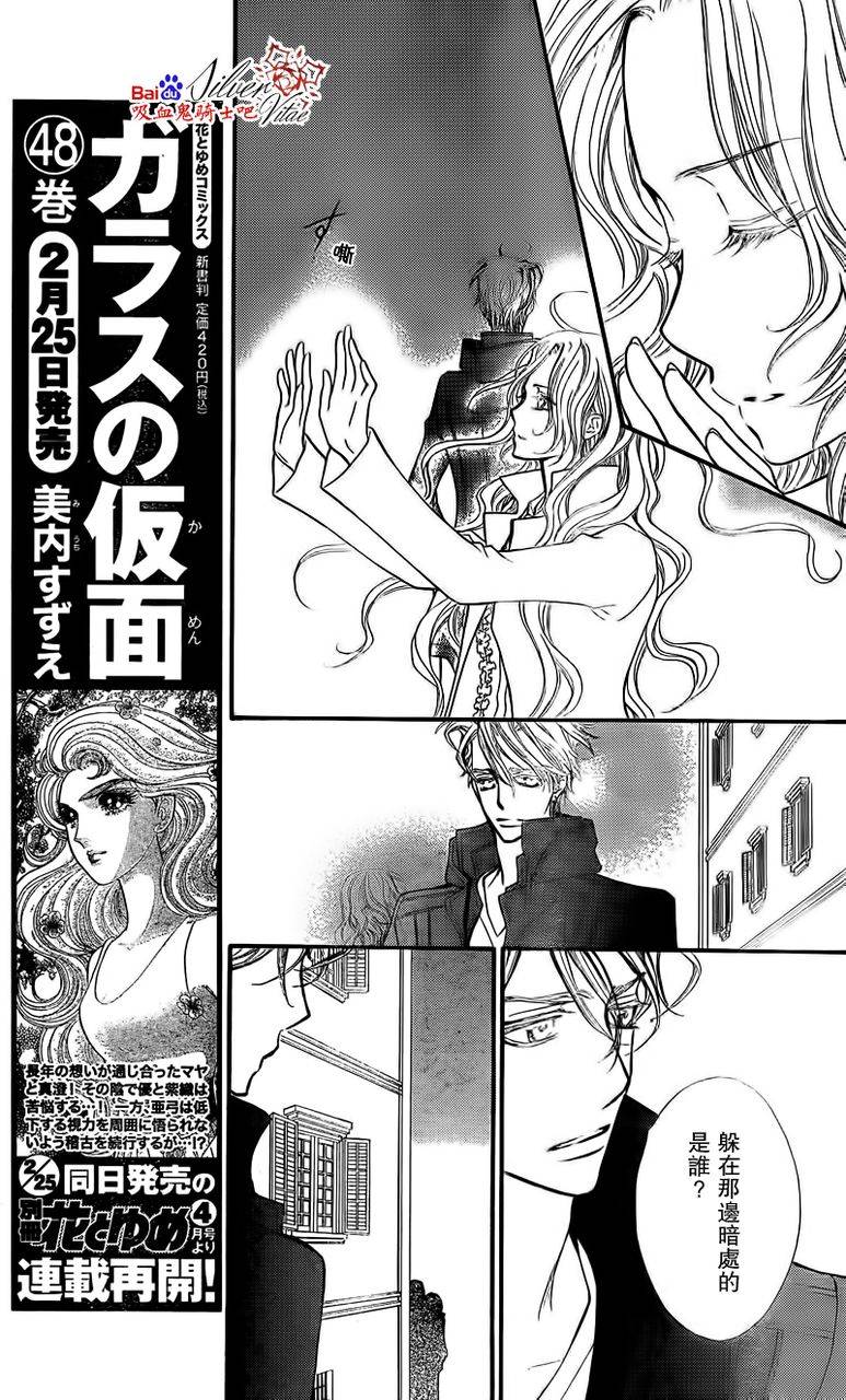 +吸血鬼骑士韩漫全集-第80话无删减无遮挡章节图片 