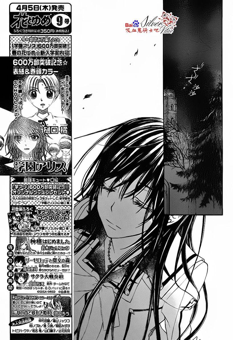 +吸血鬼骑士韩漫全集-第81话无删减无遮挡章节图片 