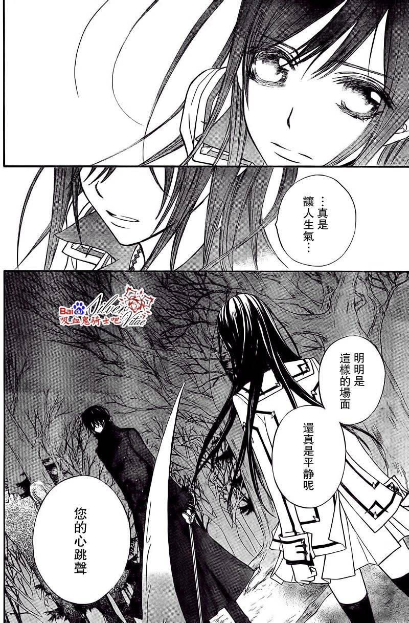 +吸血鬼骑士韩漫全集-第81话无删减无遮挡章节图片 