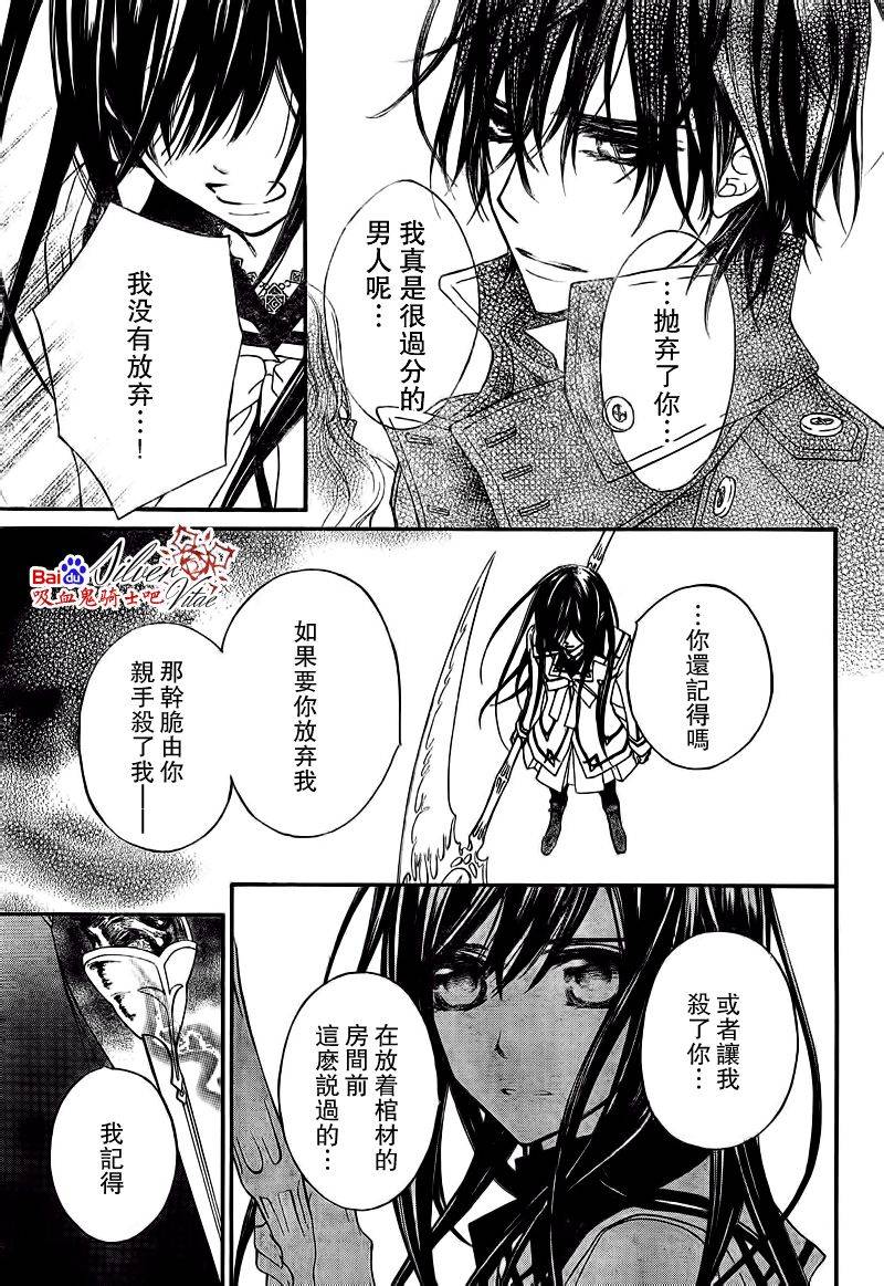+吸血鬼骑士韩漫全集-第81话无删减无遮挡章节图片 