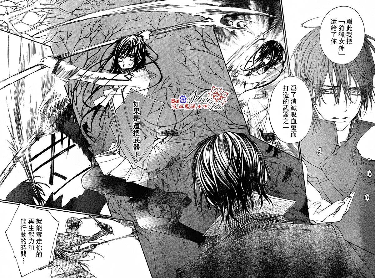 +吸血鬼骑士韩漫全集-第81话无删减无遮挡章节图片 