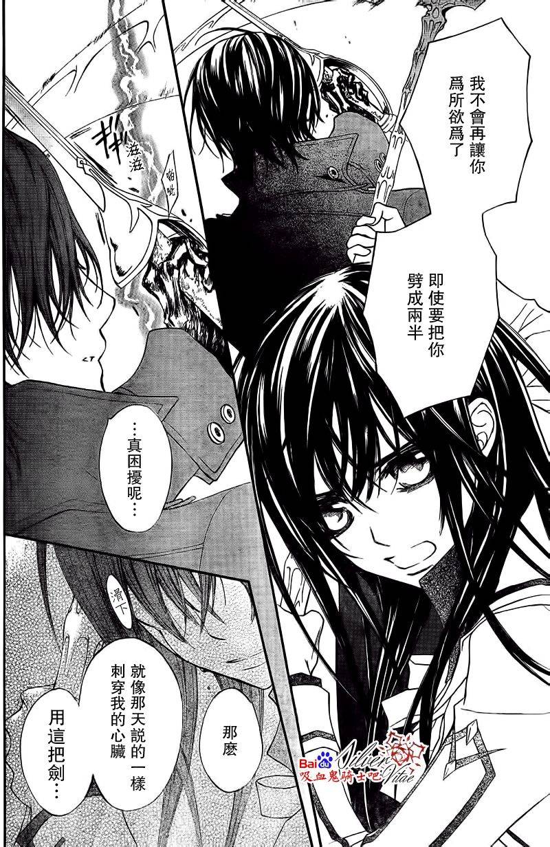 +吸血鬼骑士韩漫全集-第81话无删减无遮挡章节图片 