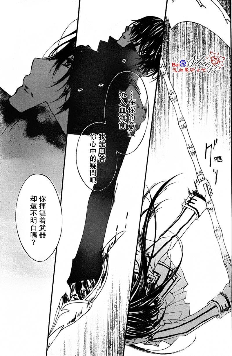 +吸血鬼骑士韩漫全集-第81话无删减无遮挡章节图片 
