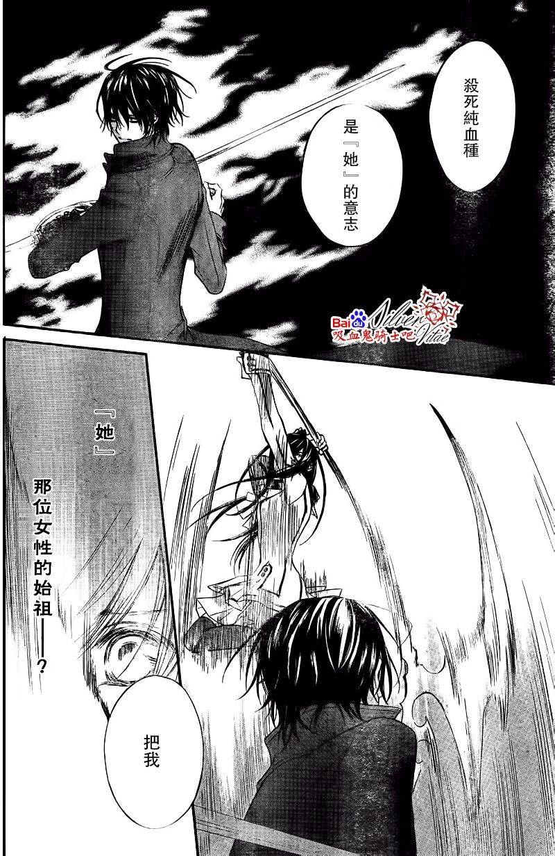 +吸血鬼骑士韩漫全集-第81话无删减无遮挡章节图片 
