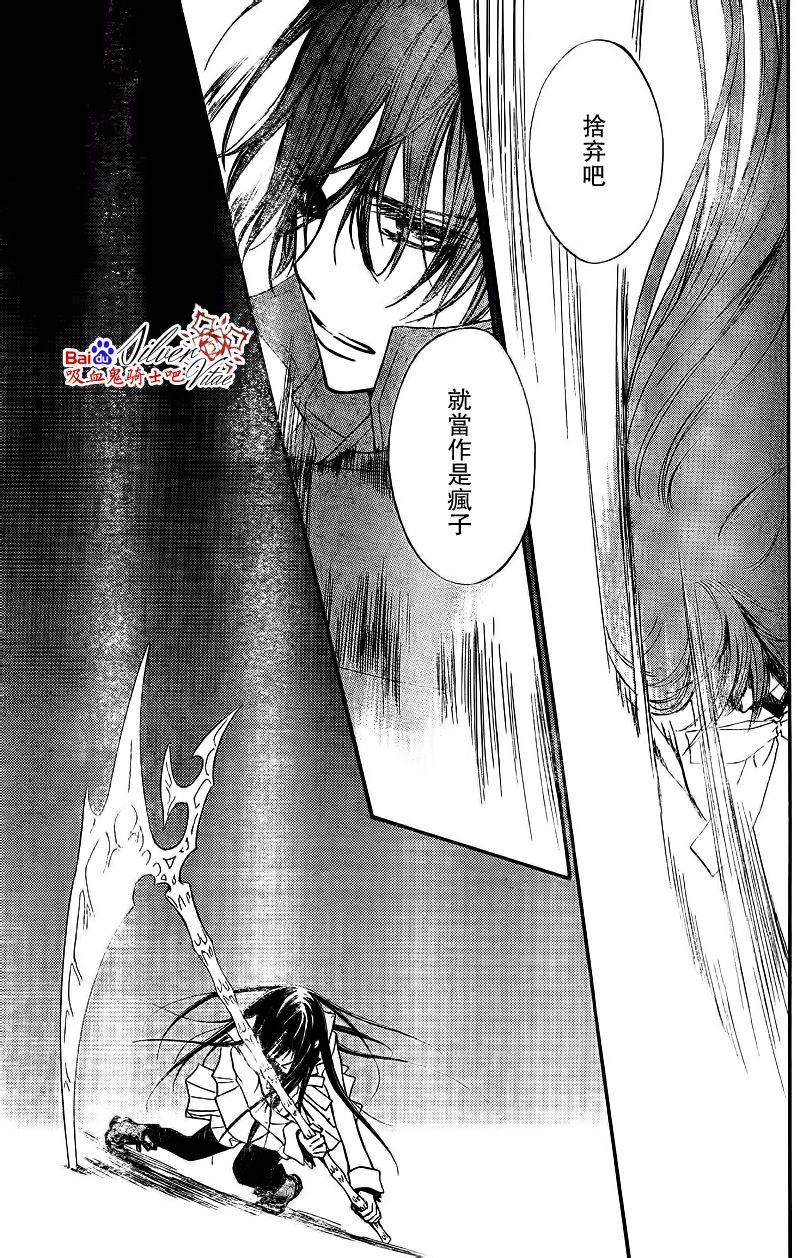 +吸血鬼骑士韩漫全集-第81话无删减无遮挡章节图片 