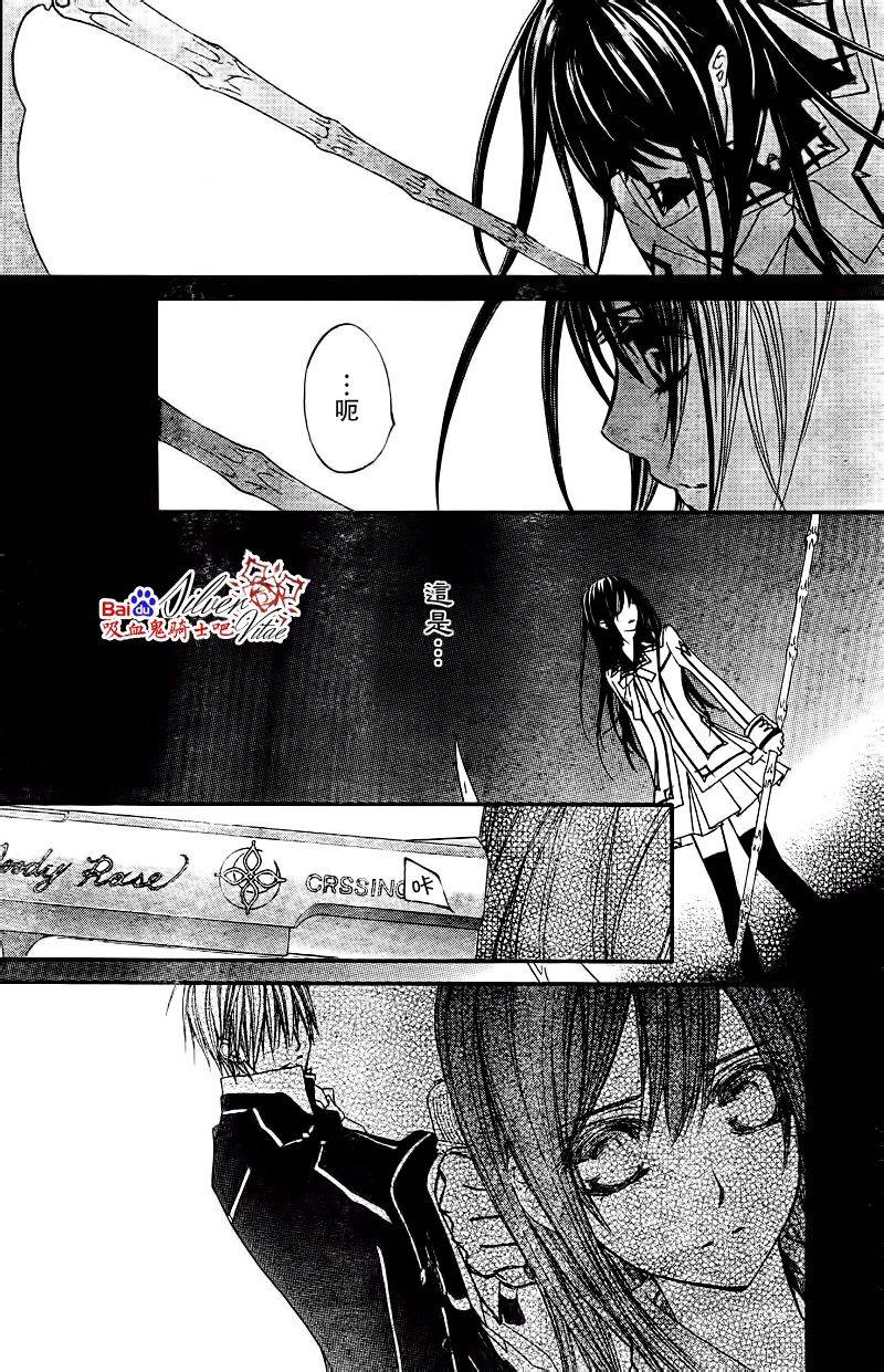 +吸血鬼骑士韩漫全集-第81话无删减无遮挡章节图片 