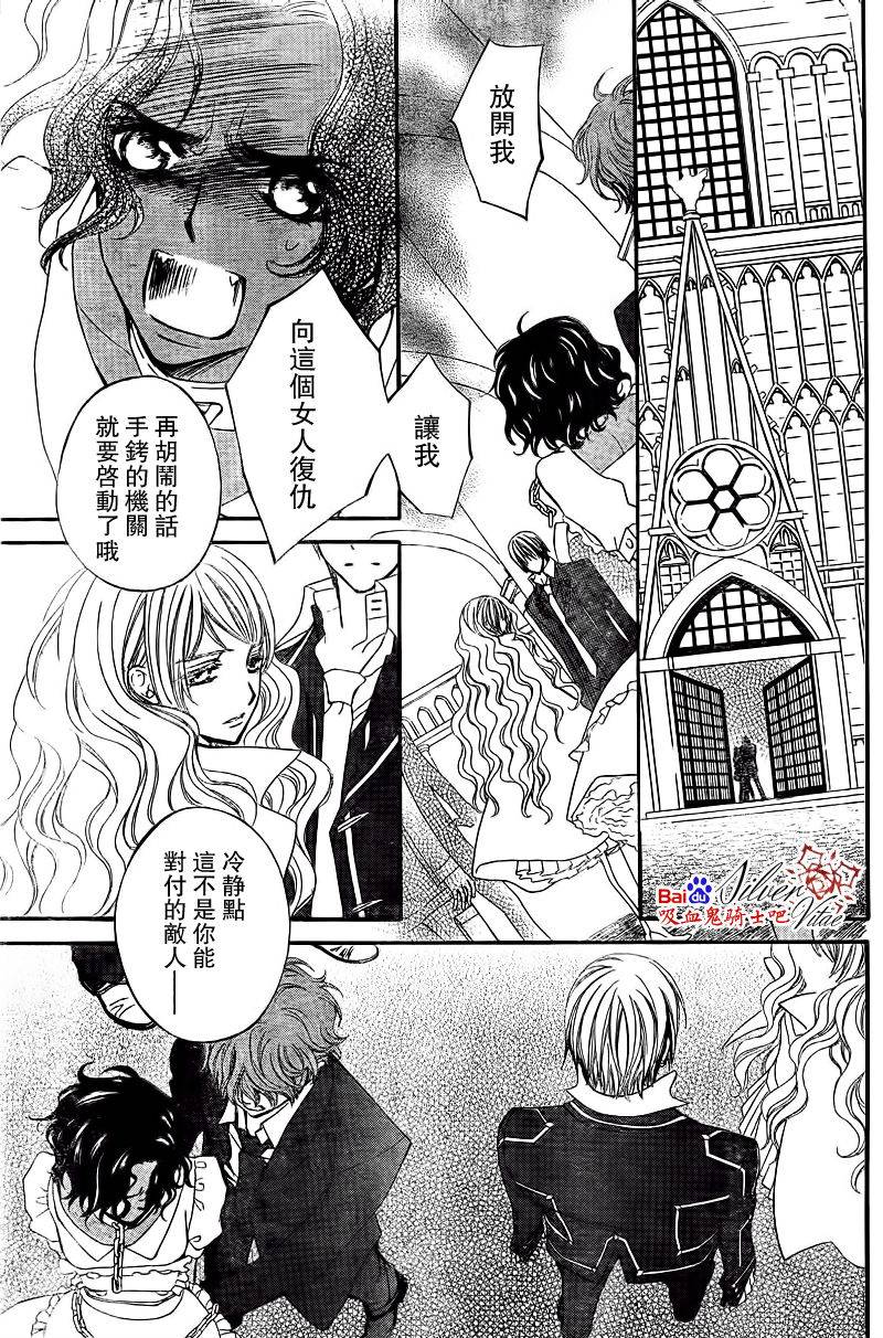 +吸血鬼骑士韩漫全集-第81话无删减无遮挡章节图片 