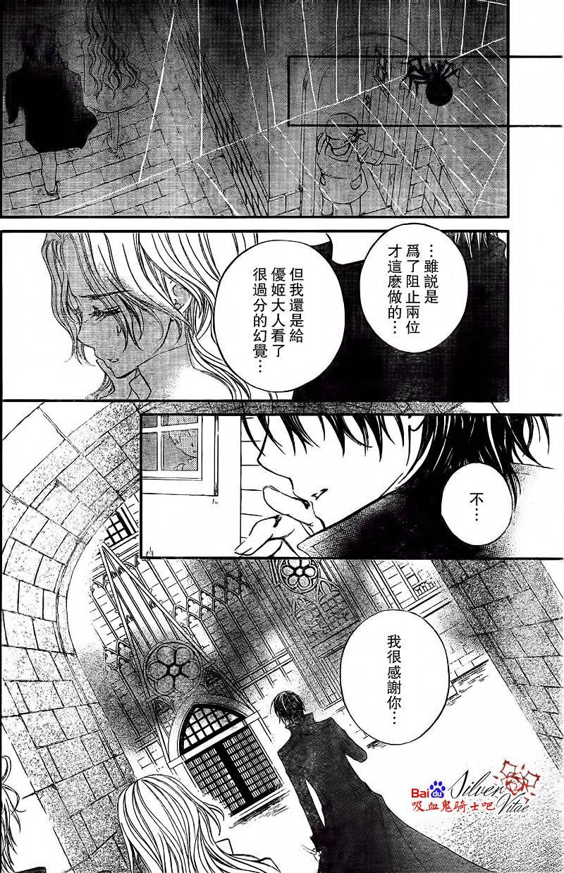 +吸血鬼骑士韩漫全集-第81话无删减无遮挡章节图片 