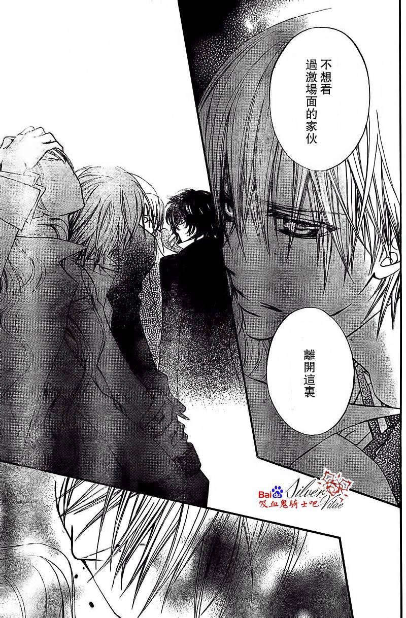 +吸血鬼骑士韩漫全集-第81话无删减无遮挡章节图片 