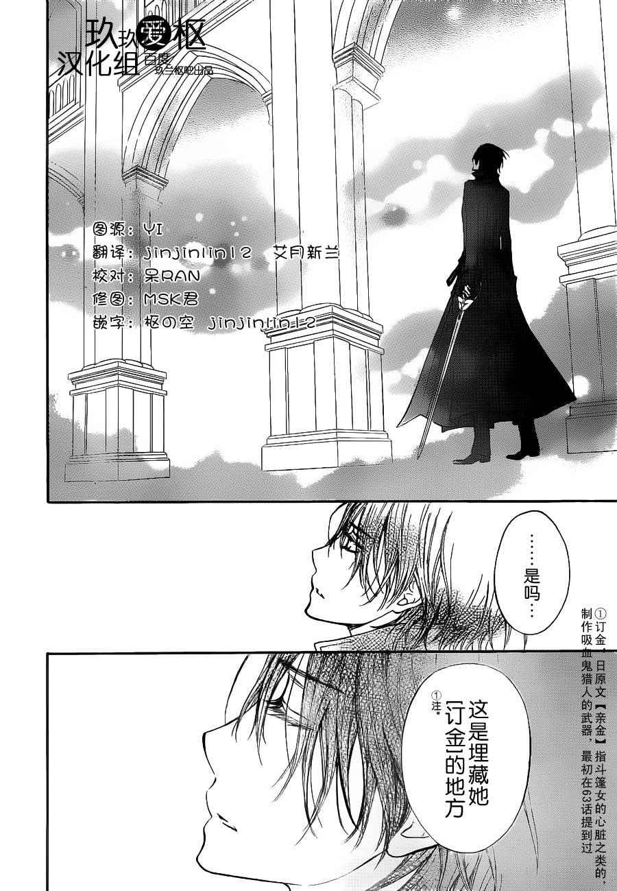 +吸血鬼骑士韩漫全集-第82话无删减无遮挡章节图片 