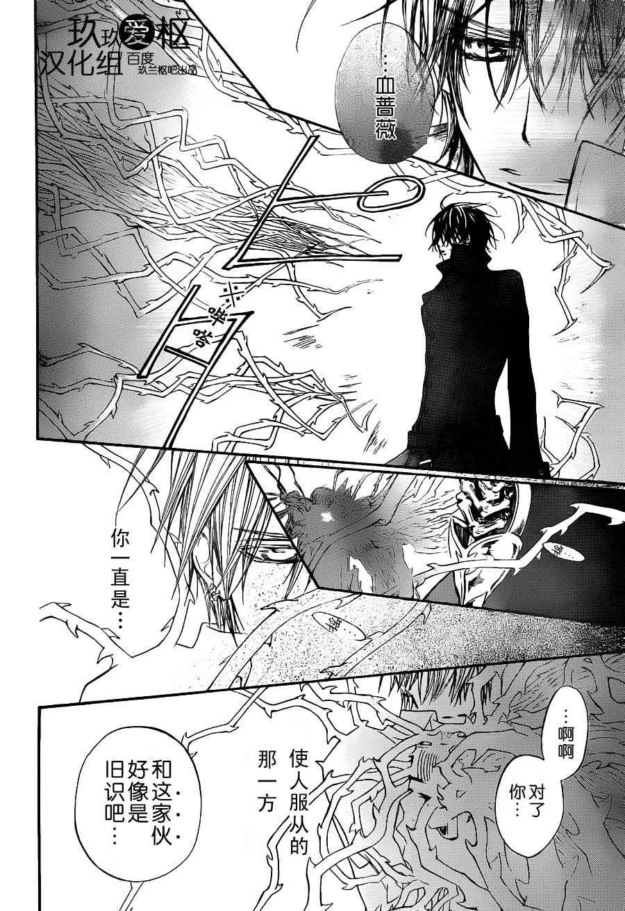 +吸血鬼骑士韩漫全集-第82话无删减无遮挡章节图片 