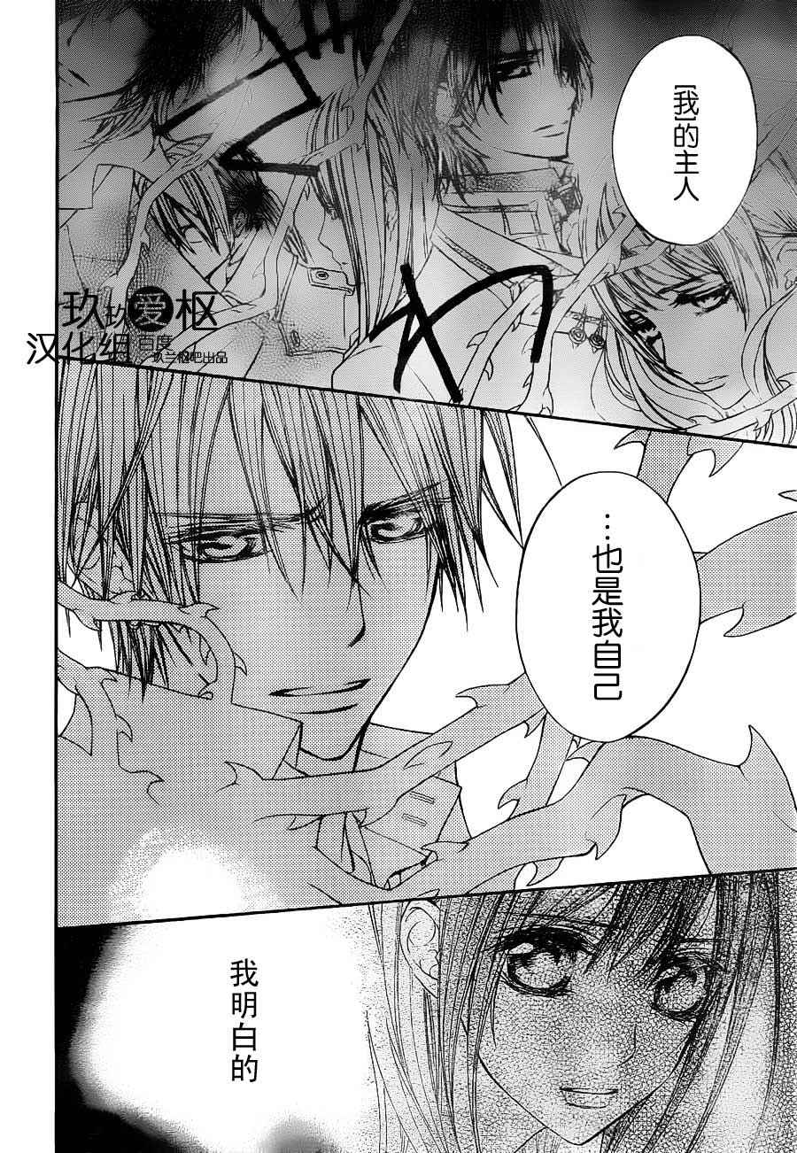+吸血鬼骑士韩漫全集-第82话无删减无遮挡章节图片 